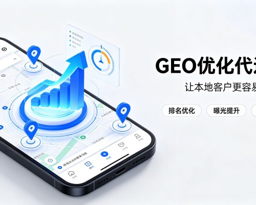 渝水GEO优化