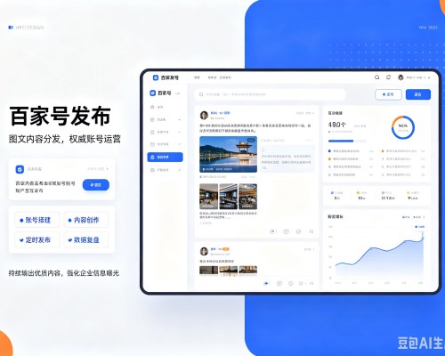 渝水百家号信息发布代运营