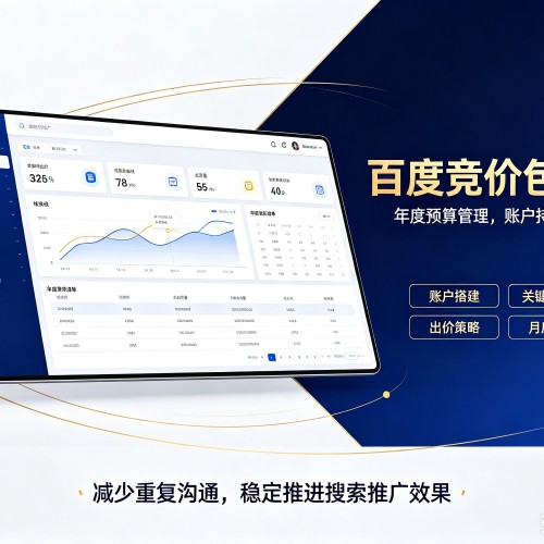 渝水百度竞价包年